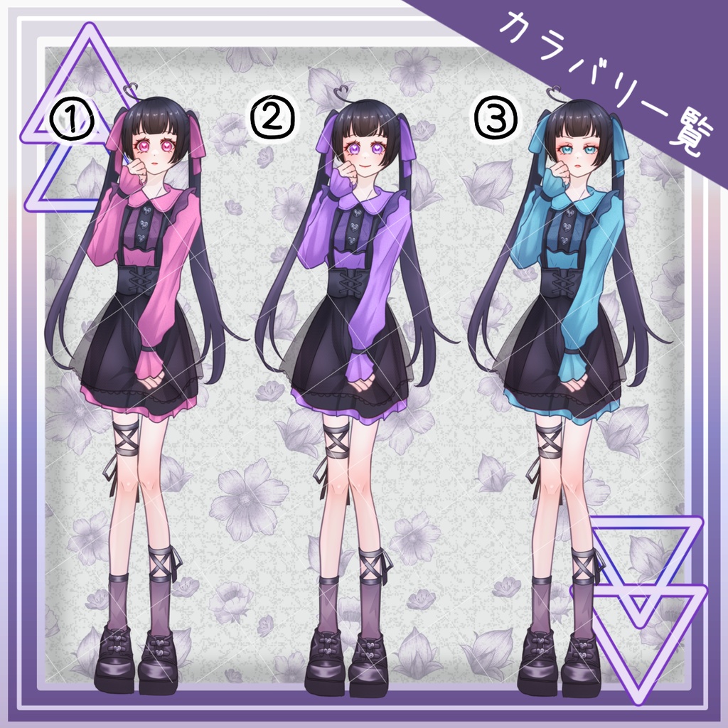【無料/有料】ツインテールの地雷系女子【ヤンヘラ差分あり】