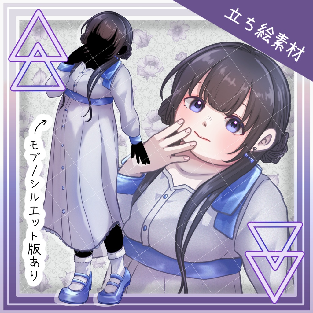 【無料/有料】清楚系ぽっちゃり女子（表情/半袖長袖差分あり）【全身立ち絵】-13