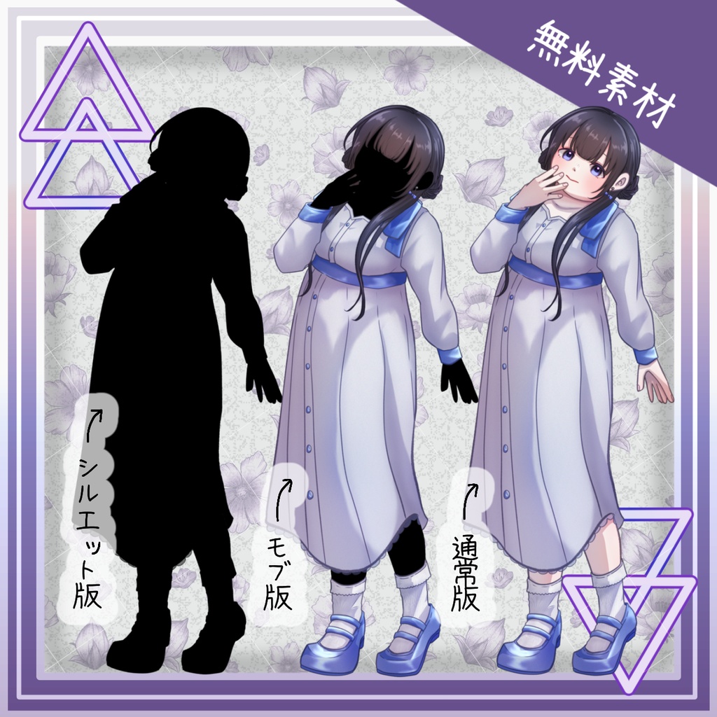 【無料/有料】清楚系ぽっちゃり女子(表情/半袖長袖差分あり)【全身立ち絵】-13