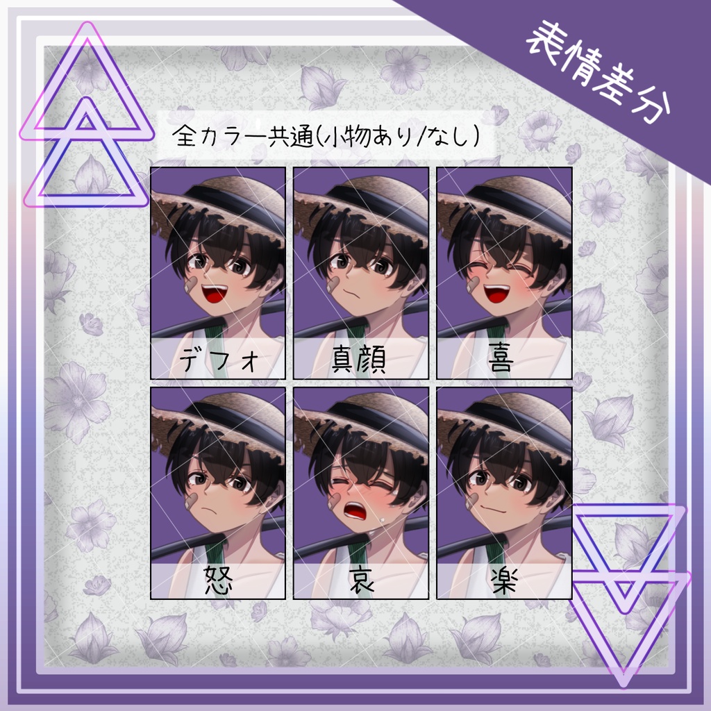 【無料/有料】黒髪黒目の虫取り少年(表情差分/小物on-offあり)【全身立ち絵】-14
