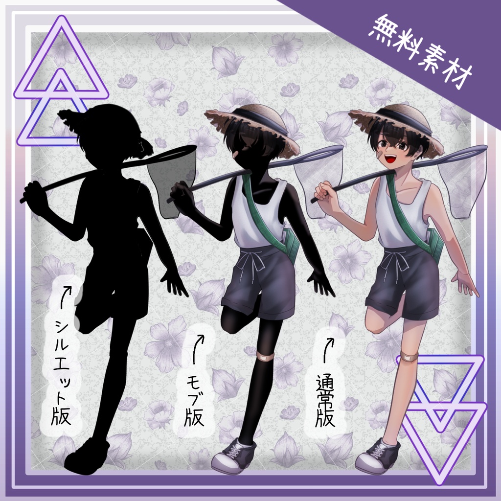 【無料/有料】黒髪黒目の虫取り少年(表情差分/小物on-offあり)【全身立ち絵】-14