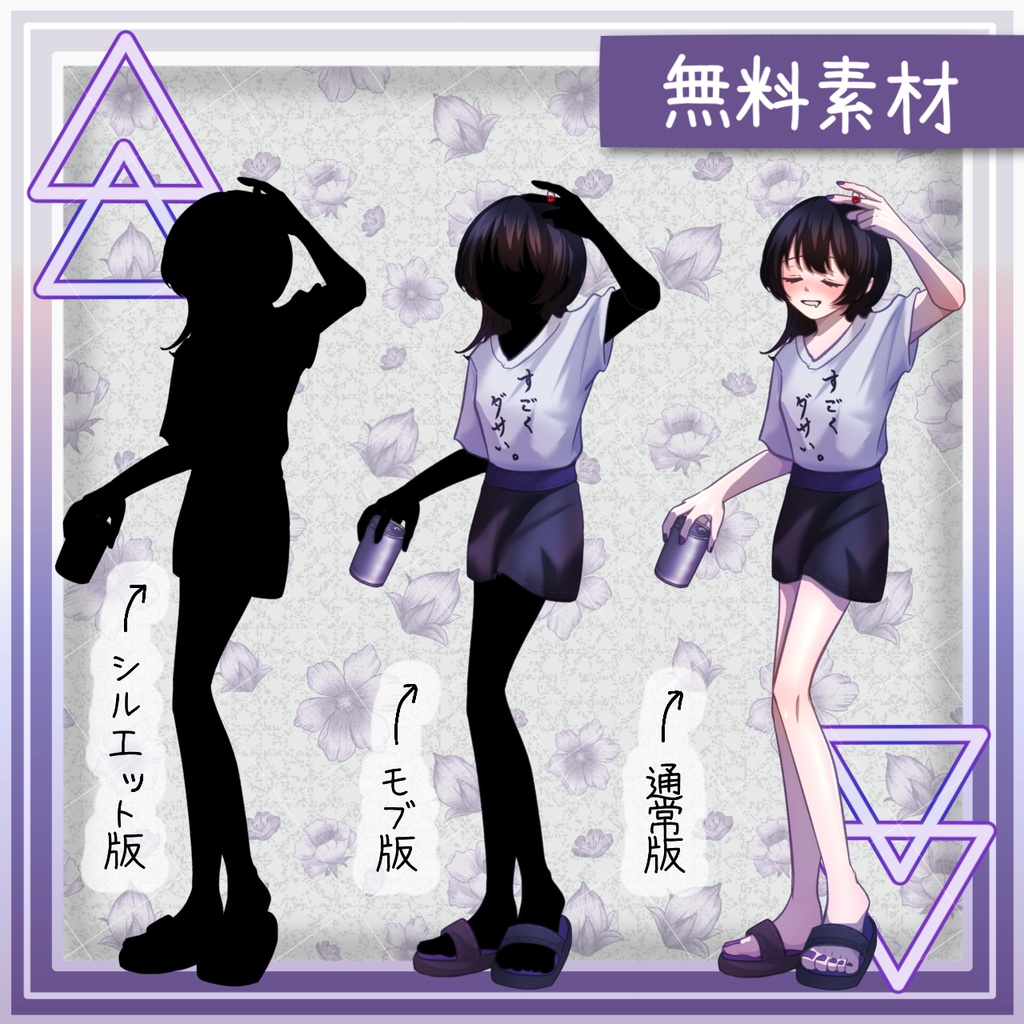【無料/有料】ダサT酔っ払い女性(表情/ダサ文字差分あり)【全身立ち絵】-15