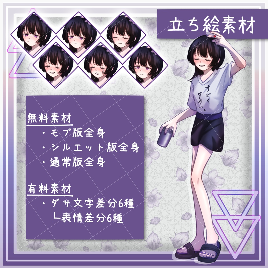 【無料/有料】ダサT酔っ払い女性（表情/ダサ文字差分あり）【全身立ち絵】-15
