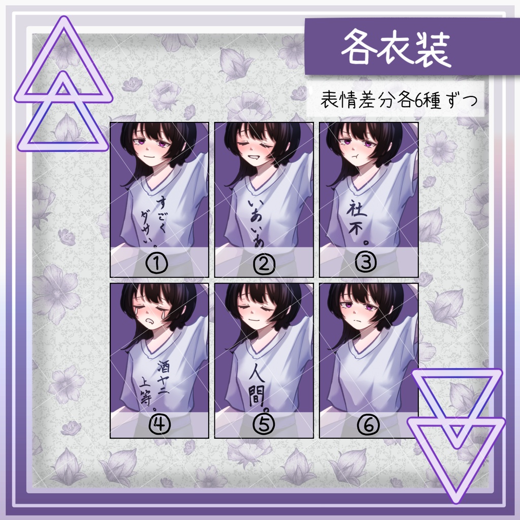 【無料/有料】ダサT酔っ払い女性(表情/ダサ文字差分あり)【全身立ち絵】-15