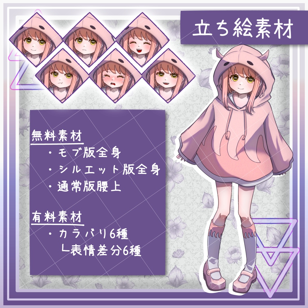 【無料/有料】めんだこっぽい女の子（表情差分/カラバリあり）【全身立ち絵】-16