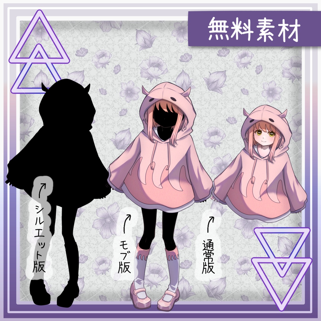【無料/有料】めんだこっぽい女の子(表情差分/カラバリあり)【全身立ち絵】-16