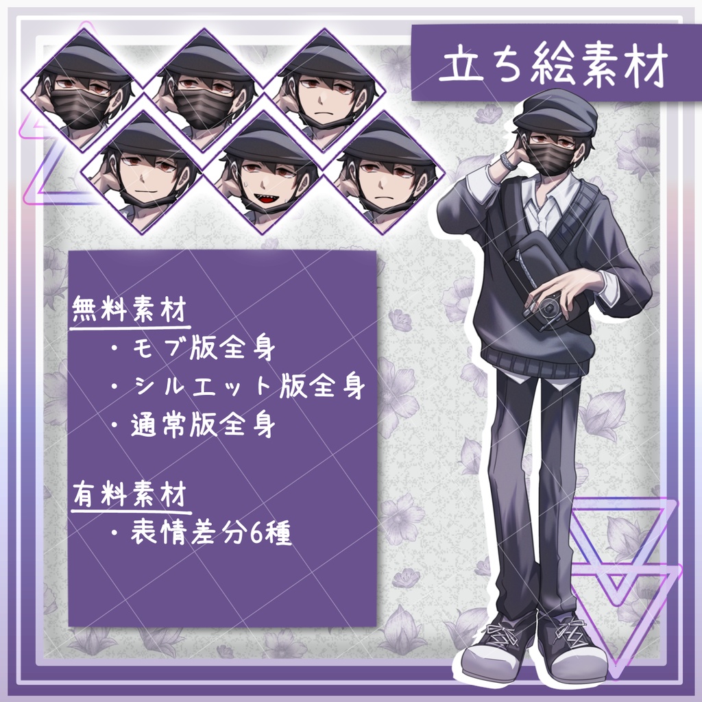 【無料/有料】パパラッチ風の男性（表情差分あり）【全身立ち絵】-17