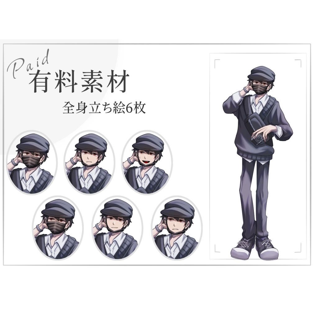 〖無料/有料〗陰気なパパラッチ風男性|マスク・カメラ|全身立ち絵〖TRPG・ゲーム〗
