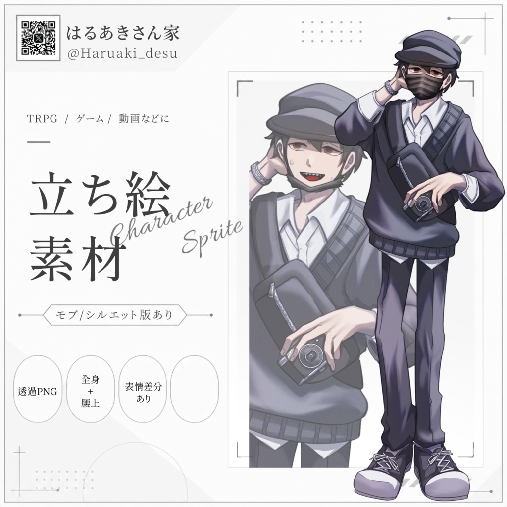 〖無料/有料〗陰気なパパラッチ風男性｜マスク・カメラ｜全身立ち絵〖TRPG・ゲーム〗