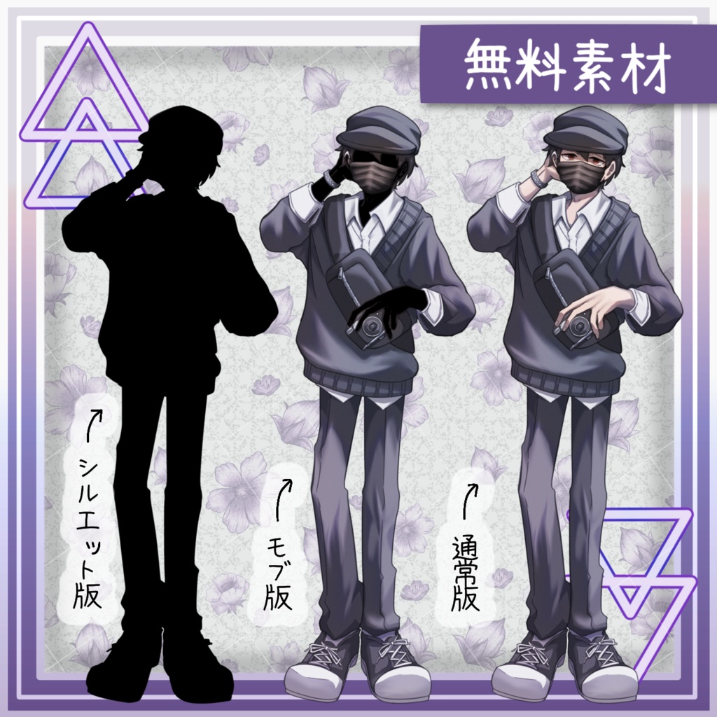 【無料/有料】パパラッチ風の男性(表情差分あり)【全身立ち絵】-17
