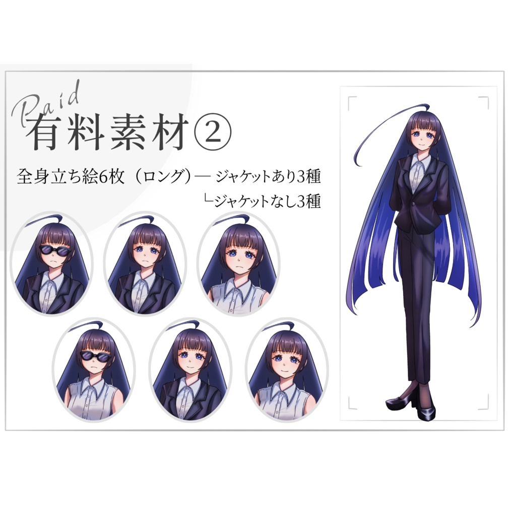 〖無料/有料〗少しお茶目なボディーガードの女性|スーツ・サングラス|全身立ち絵〖TRPG・ゲーム〗