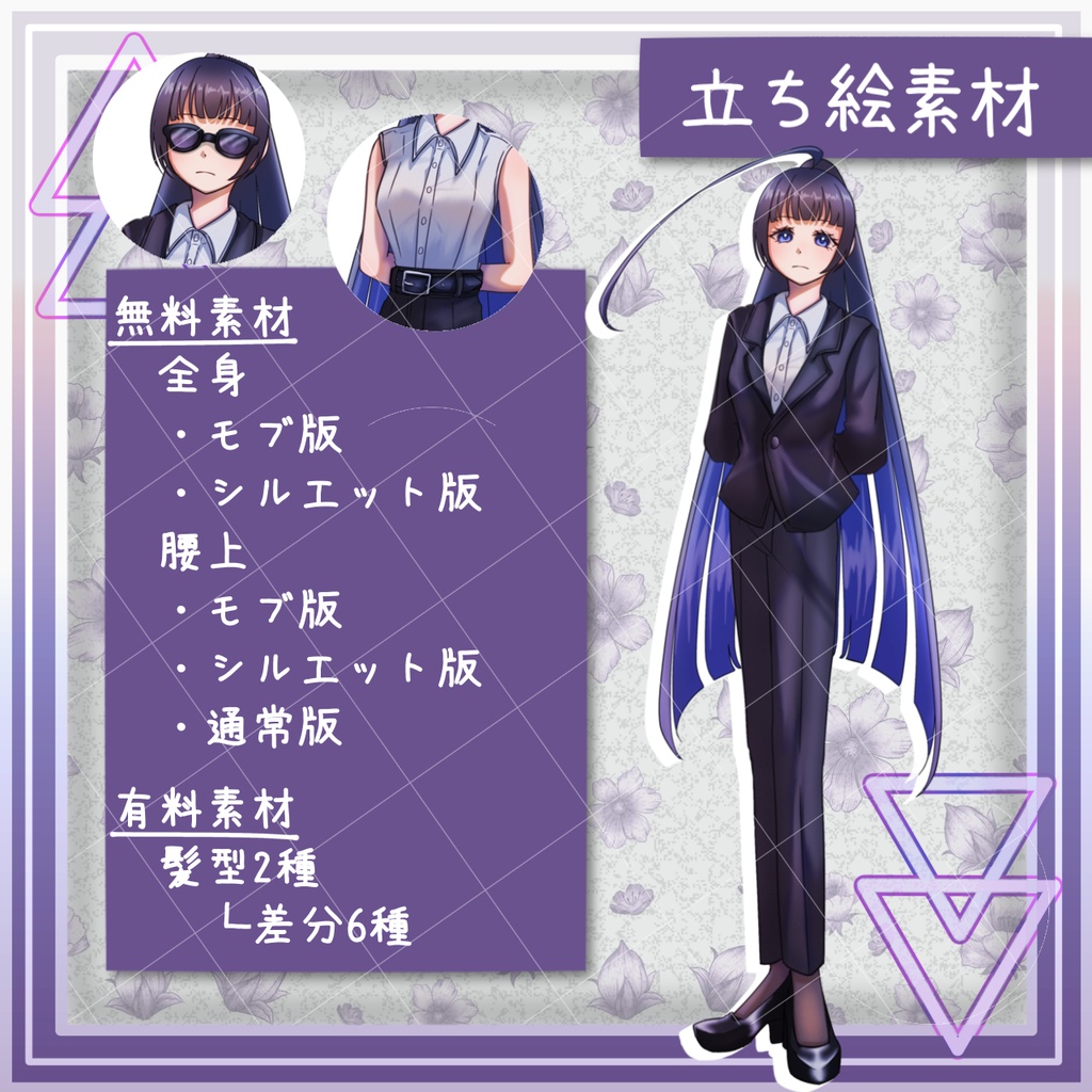 【無料/有料】SPっぽいスーツ女性（表情/髪型差分）【全身立ち絵】-18