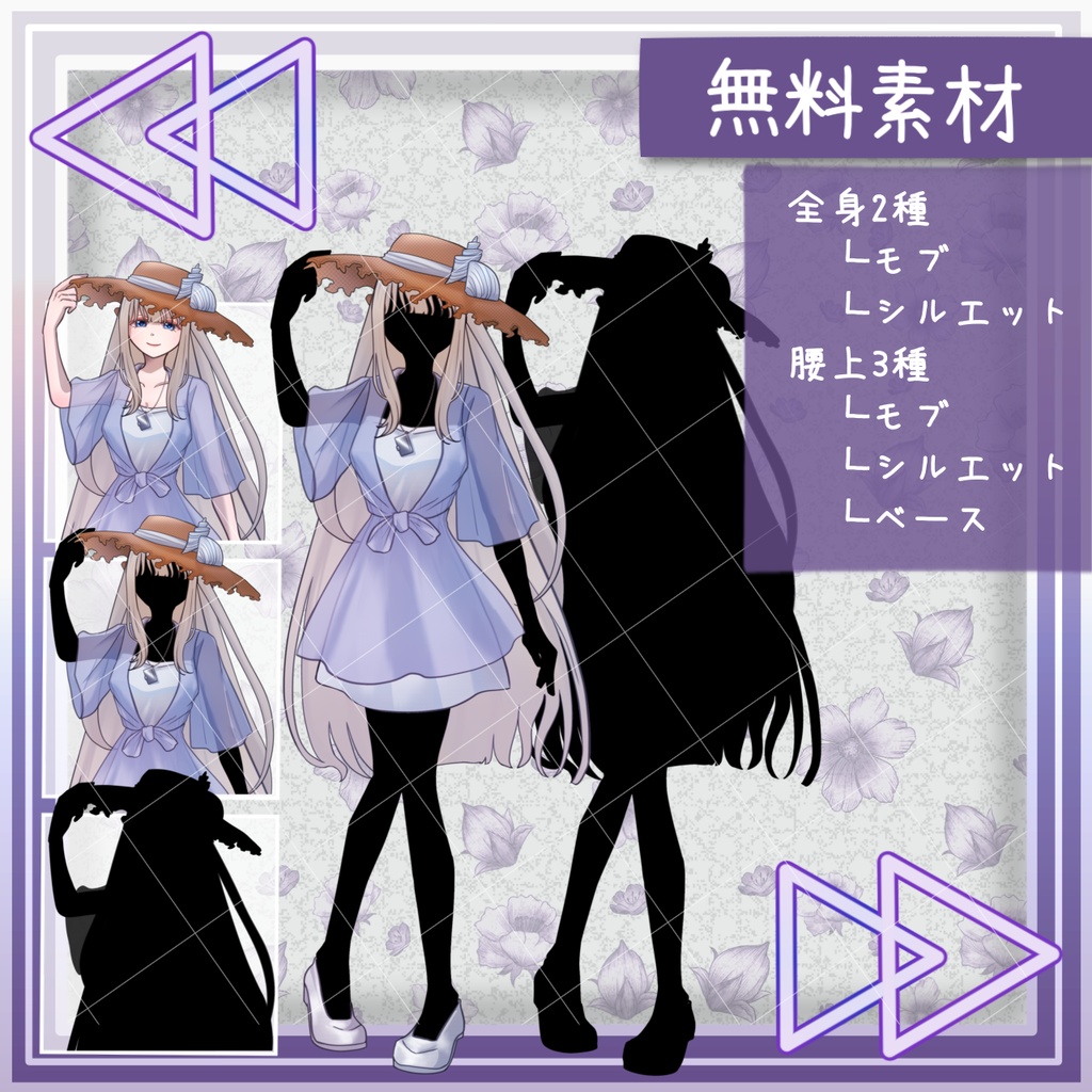 【無料/有料】麦わら帽子の女性(シーン差分)【全身立ち絵】-19
