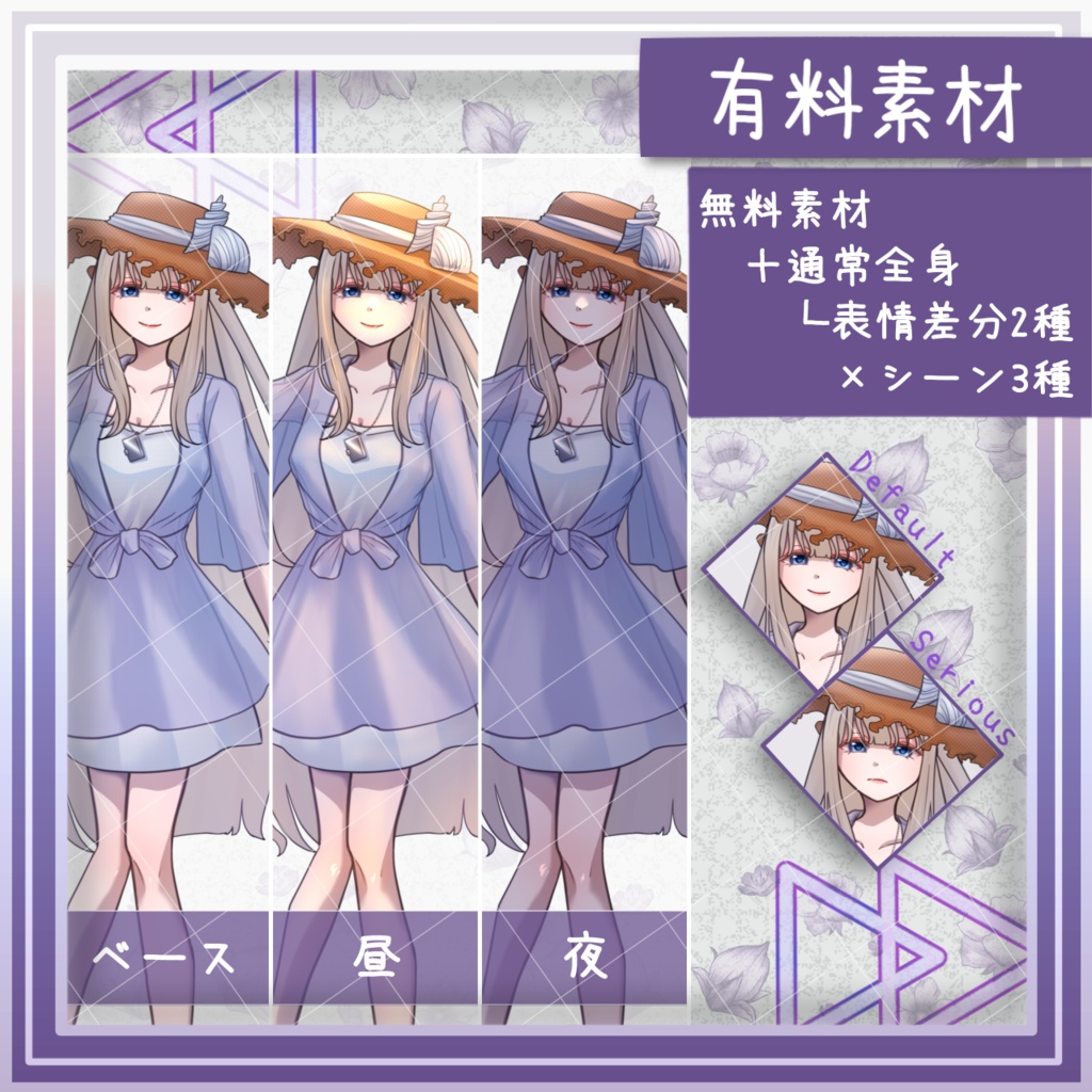 【無料/有料】麦わら帽子の女性(シーン差分)【全身立ち絵】-19