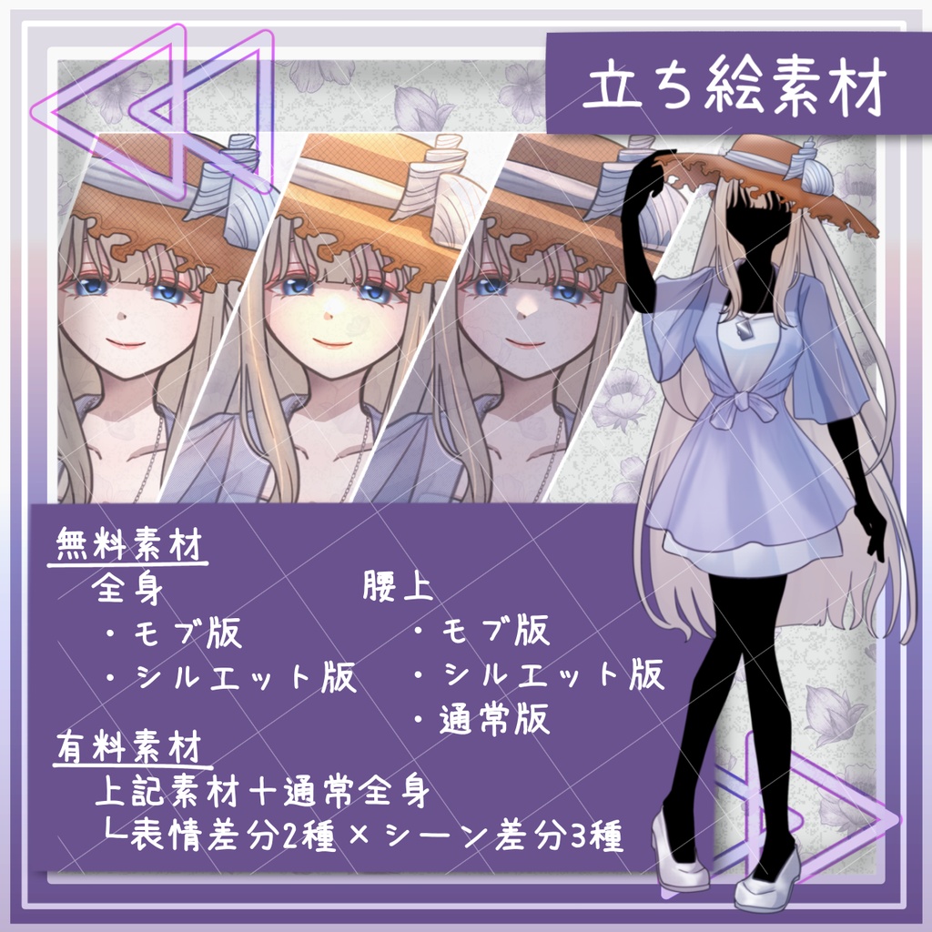 【無料/有料】麦わら帽子の女性（シーン差分）【全身立ち絵】-19