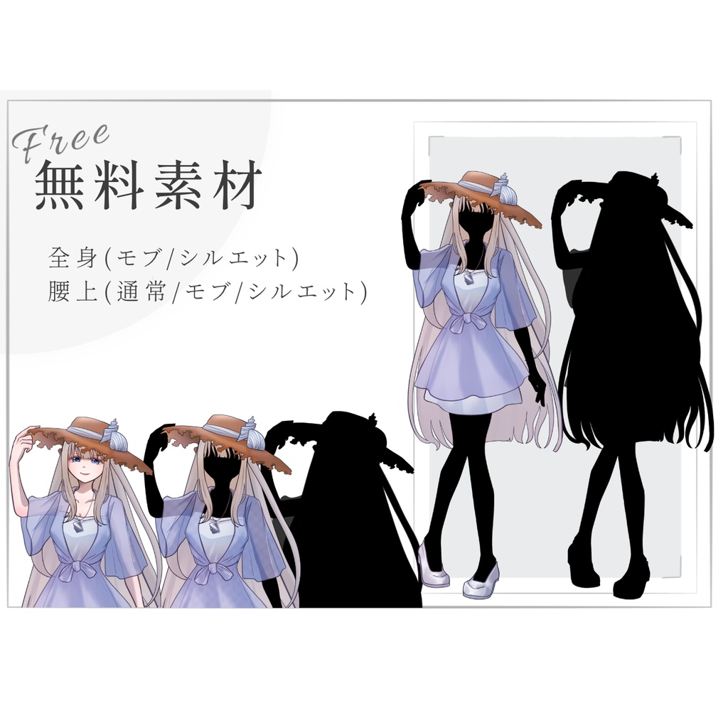 〖無料/有料〗麦わら帽子の夏服女性|シーン差分|全身立ち絵〖TRPG・ゲーム〗