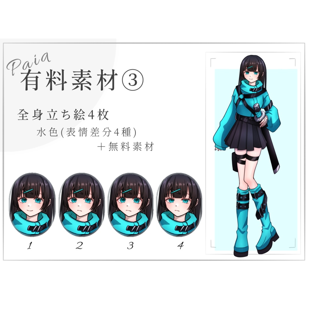 【無料/有料】黒髪×ベルト×刀 少女(表情差分/カラバリ)【全身立ち絵】-20