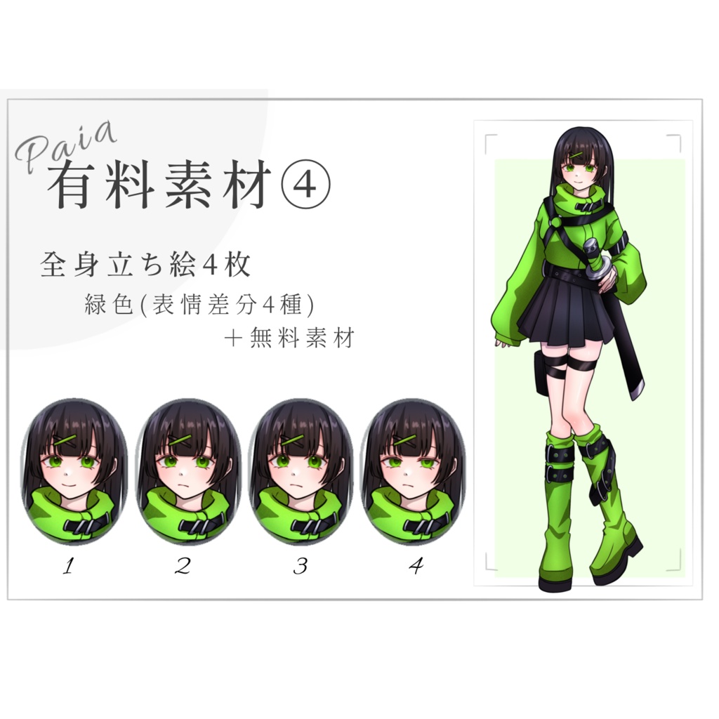 【無料/有料】黒髪×ベルト×刀 少女(表情差分/カラバリ)【全身立ち絵】-20