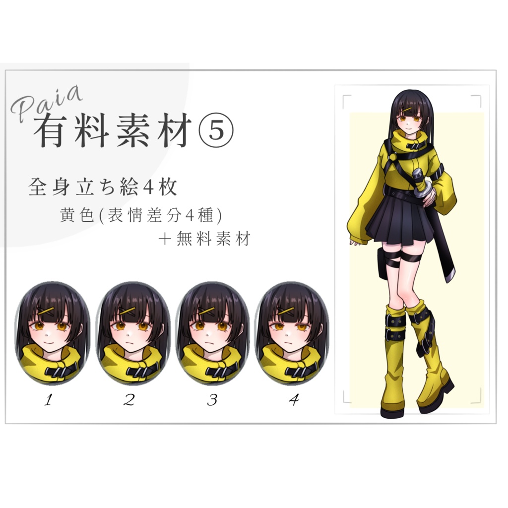 【無料/有料】黒髪×ベルト×刀 少女(表情差分/カラバリ)【全身立ち絵】-20