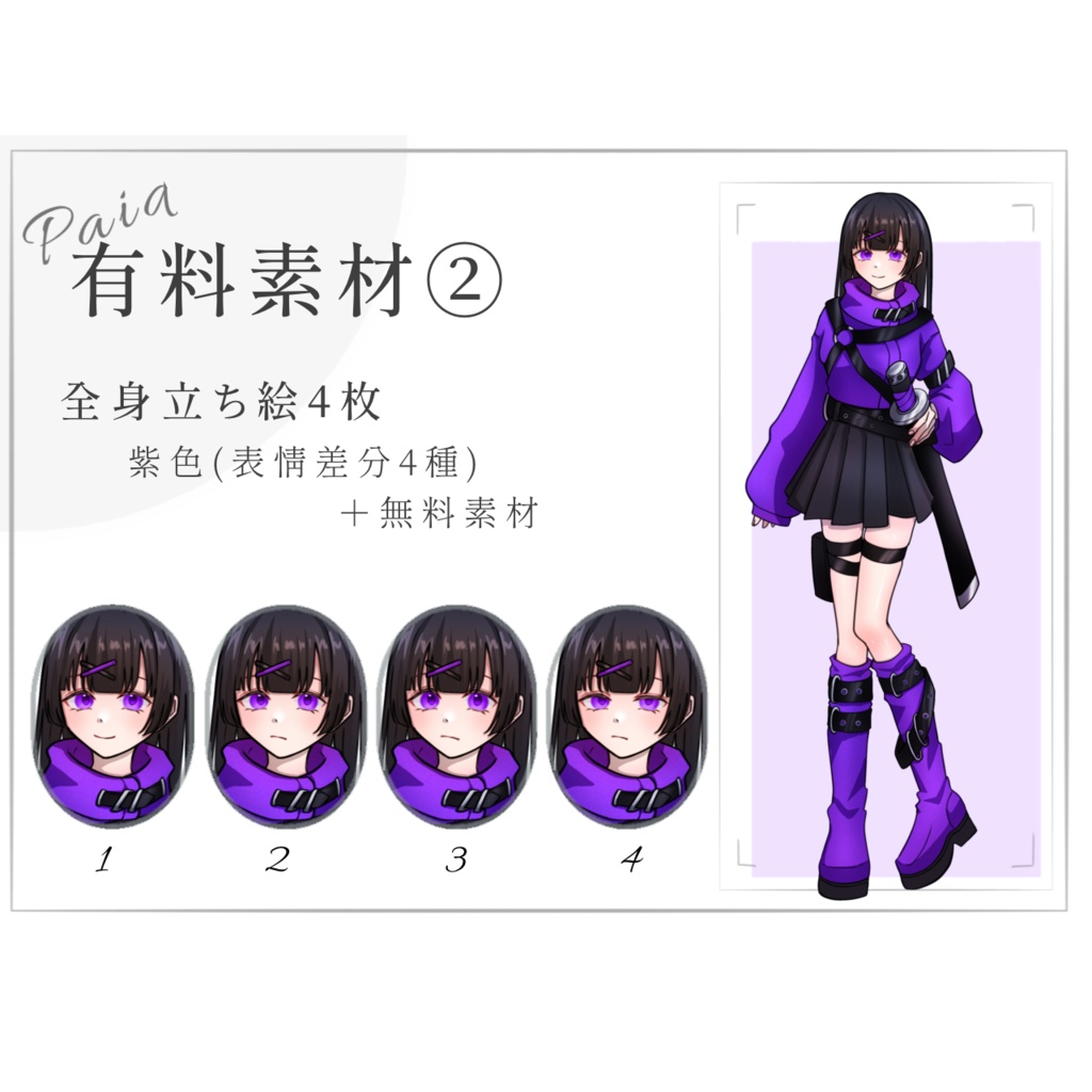 【無料/有料】黒髪×ベルト×刀 少女(表情差分/カラバリ)【全身立ち絵】-20