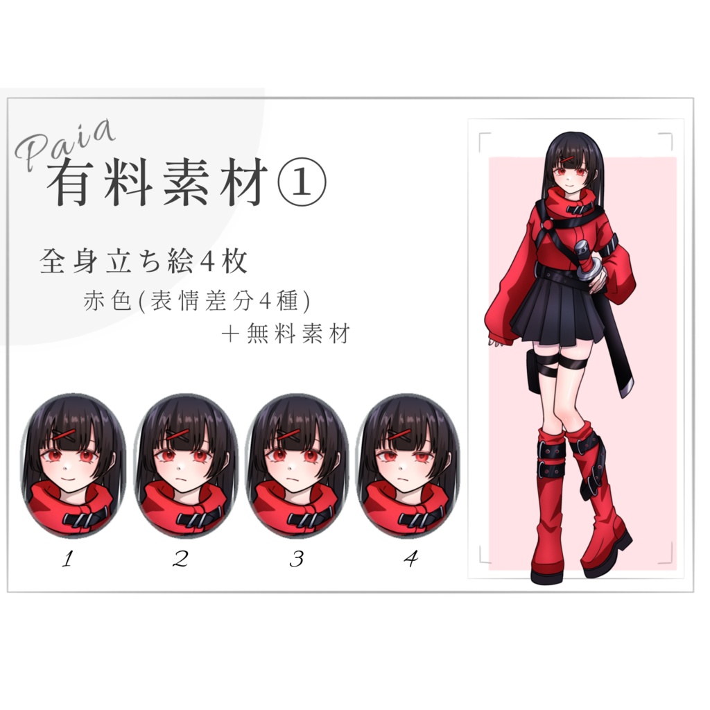 【無料/有料】黒髪×ベルト×刀 少女(表情差分/カラバリ)【全身立ち絵】-20