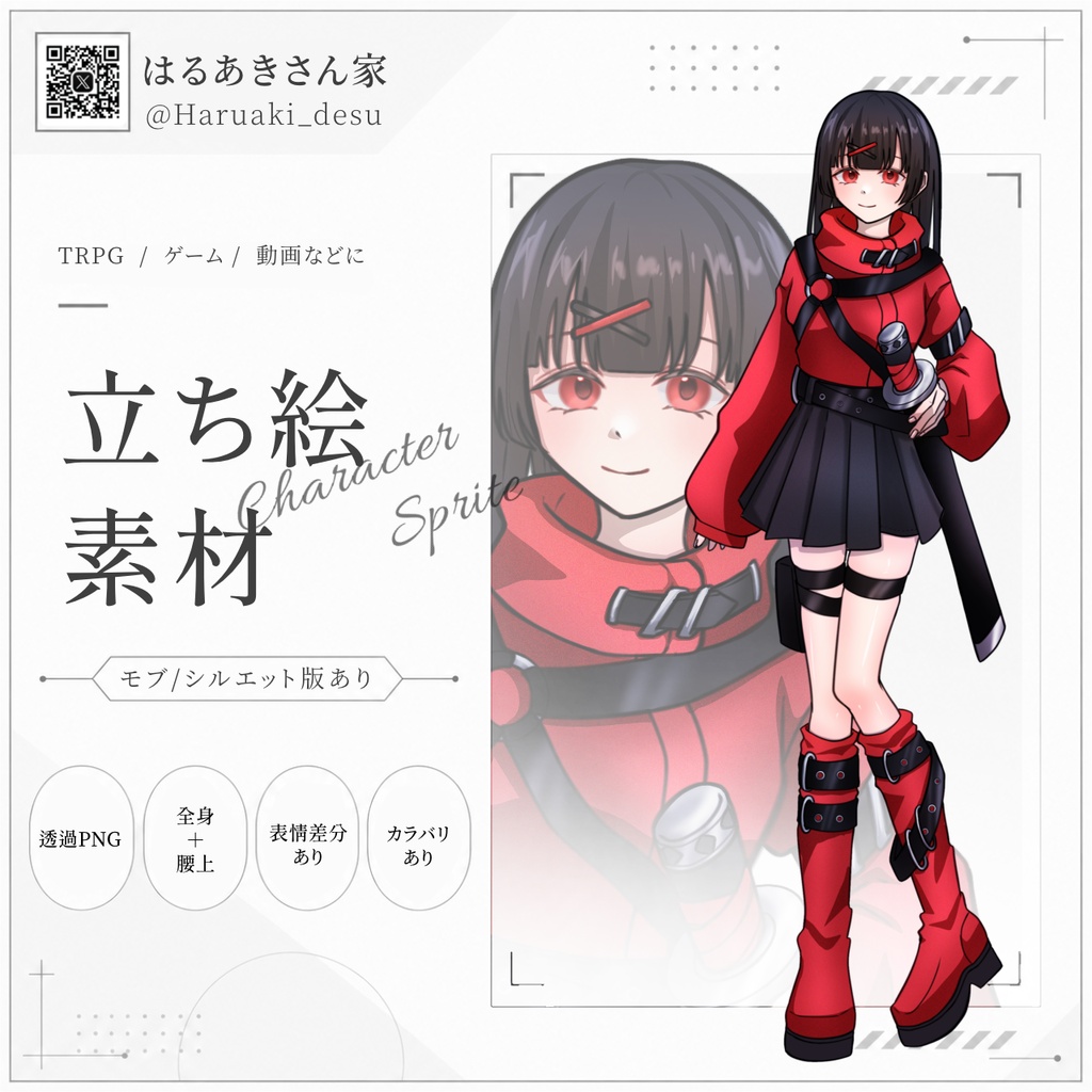 【無料/有料】黒髪×ベルト×刀　少女（表情差分/カラバリ）【全身立ち絵】-20