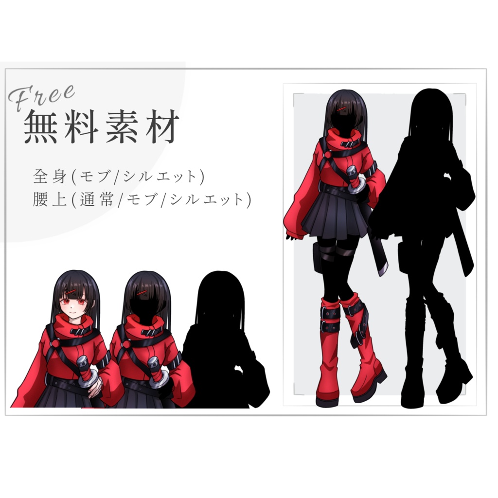 【無料/有料】黒髪×ベルト×刀 少女(表情差分/カラバリ)【全身立ち絵】-20