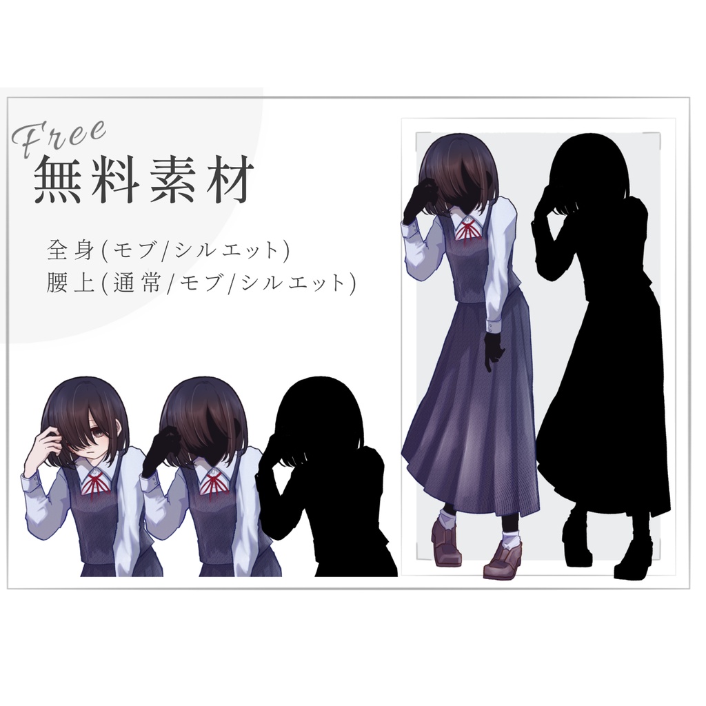 【無料/有料】片目隠れの女子学生(私服/表情差分あり)【全身立ち絵】-22