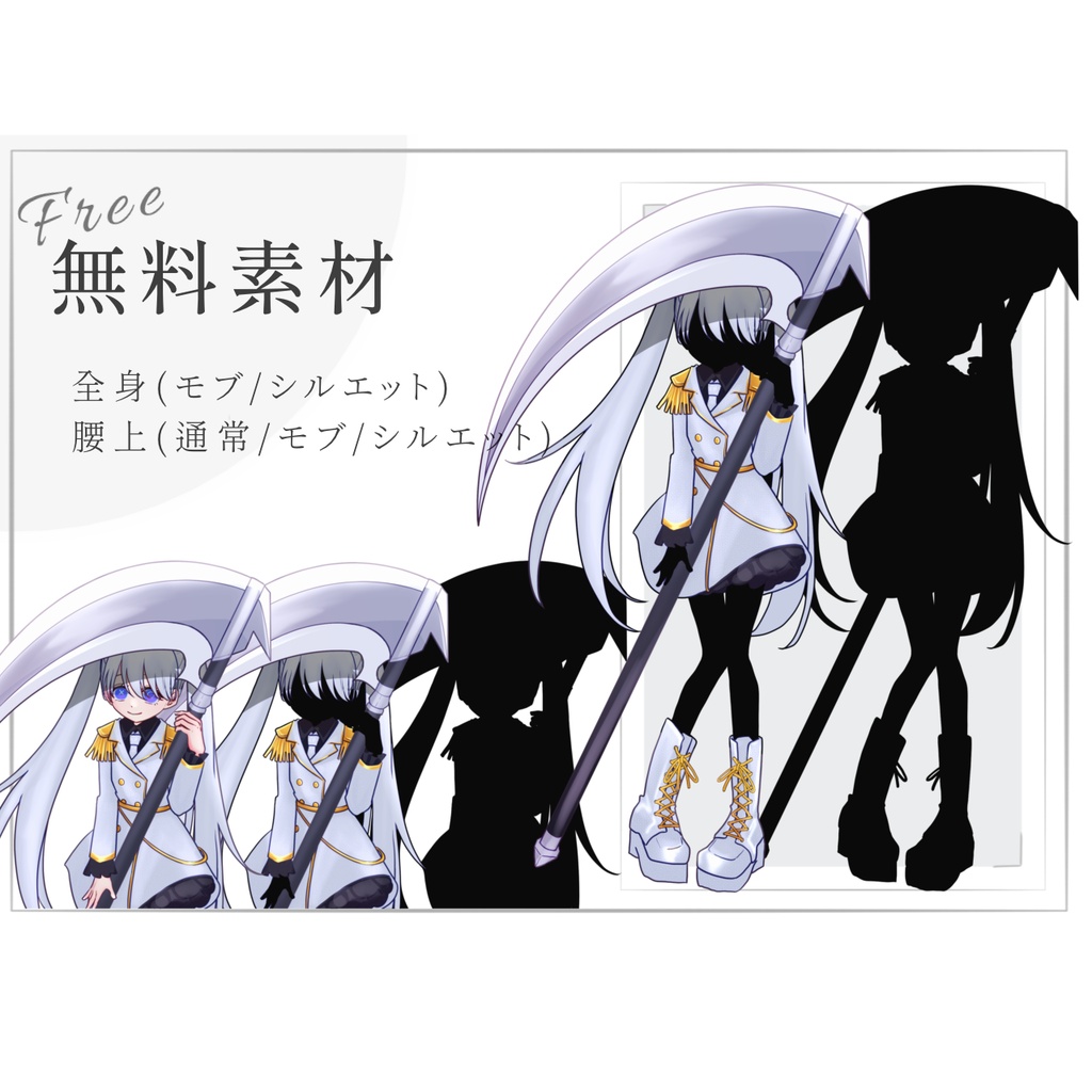 【無料/有料】ツインテール軍服少女×大鎌【全身立ち絵】-23