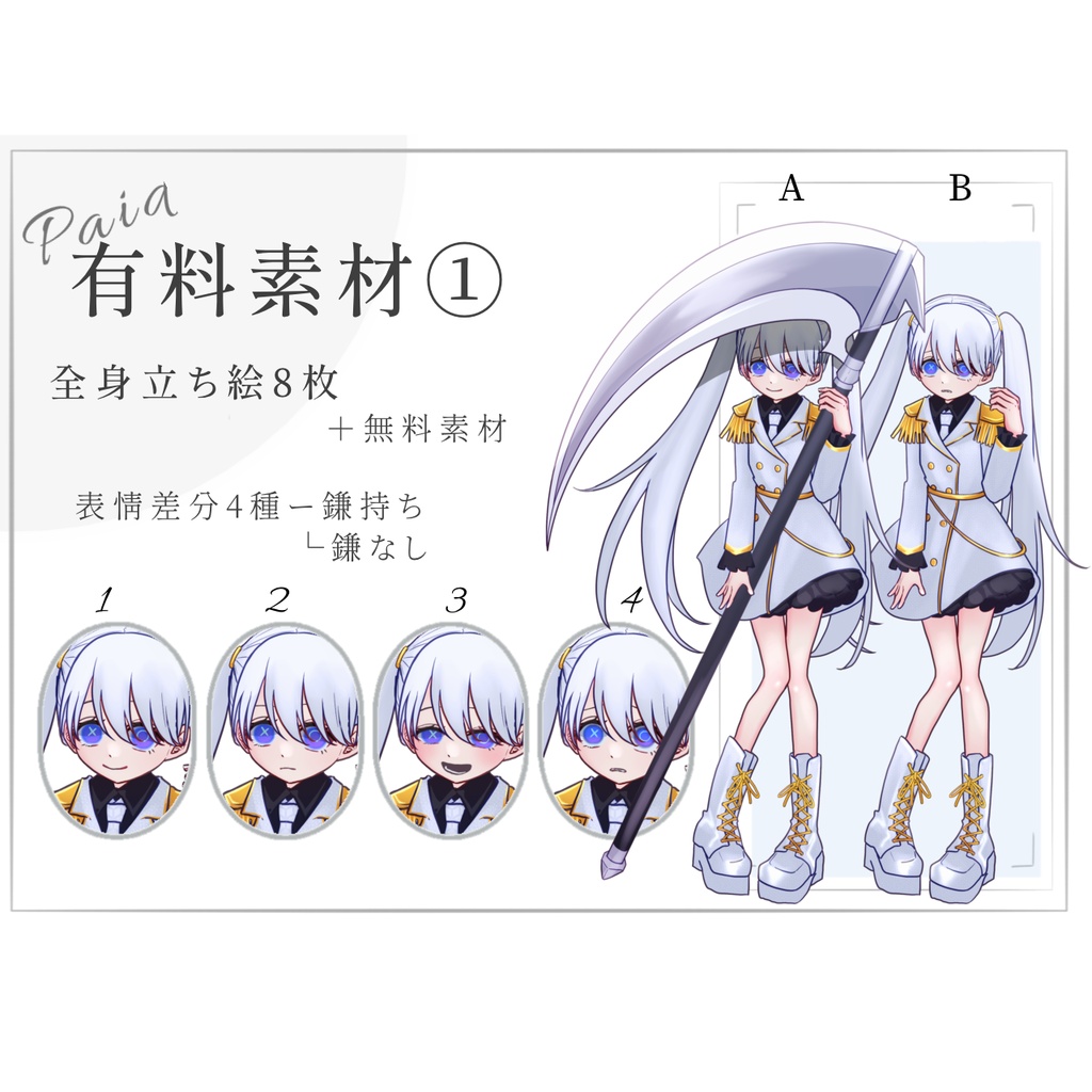 【無料/有料】ツインテール軍服少女×大鎌【全身立ち絵】-23