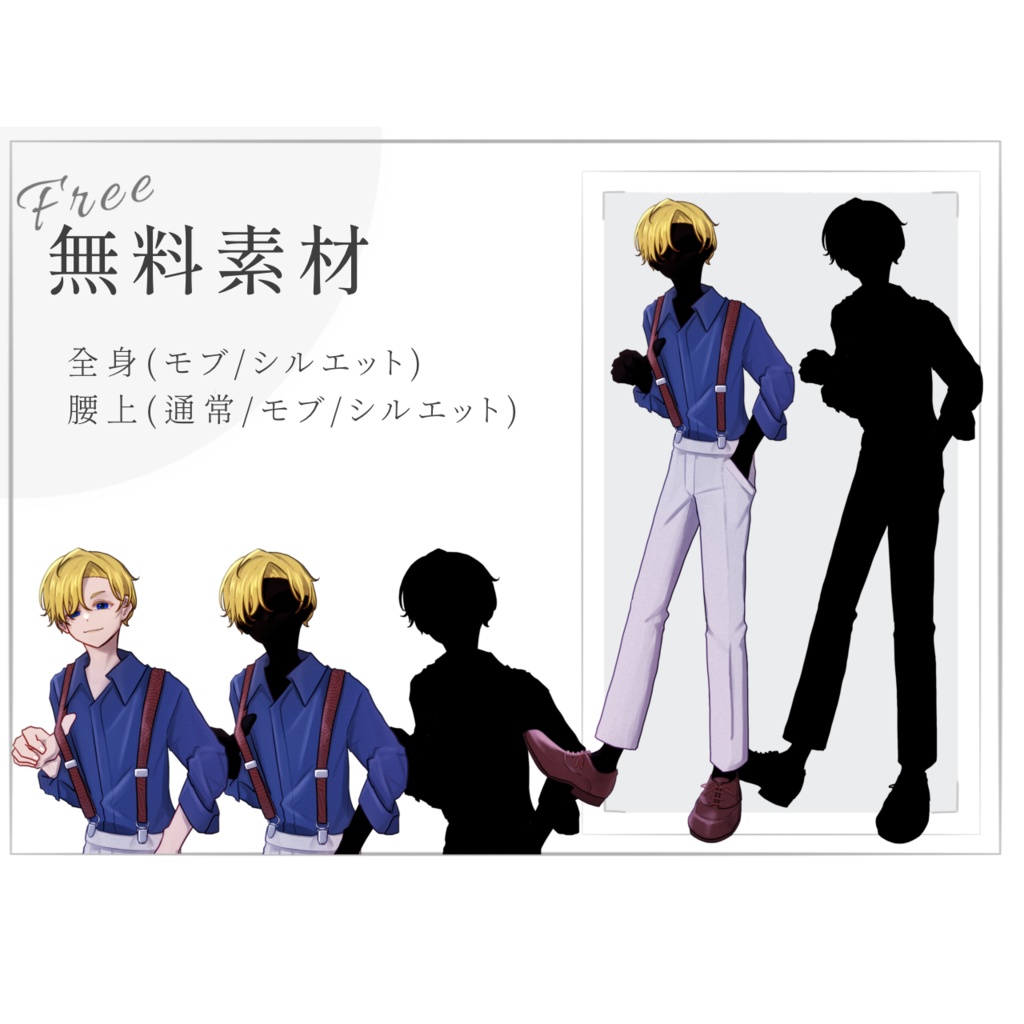 【無料版あり】金髪碧眼サスペンダーの男性(眼鏡/表情差分あり)-24