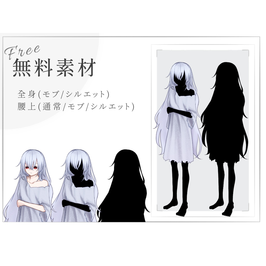 〖無料/有料〗退廃的な少女|奴隷・被検体|全身立ち絵〖肌色カラバリあり〗