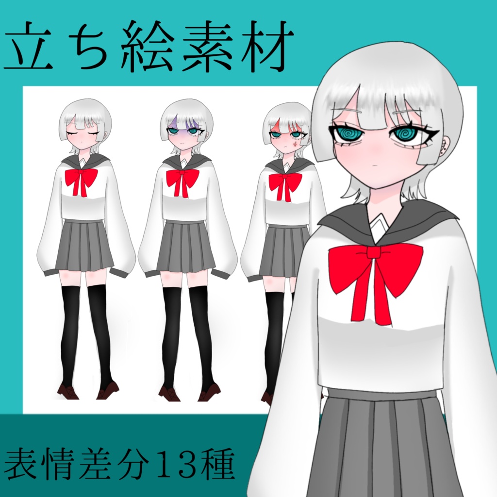 セーラー服の女の子