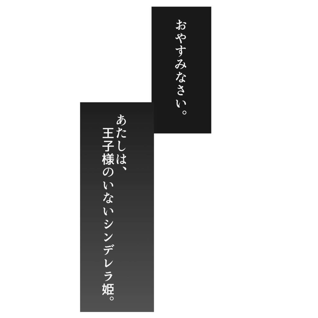 【透過素材】太宰治『女生徒』加工ステッカー