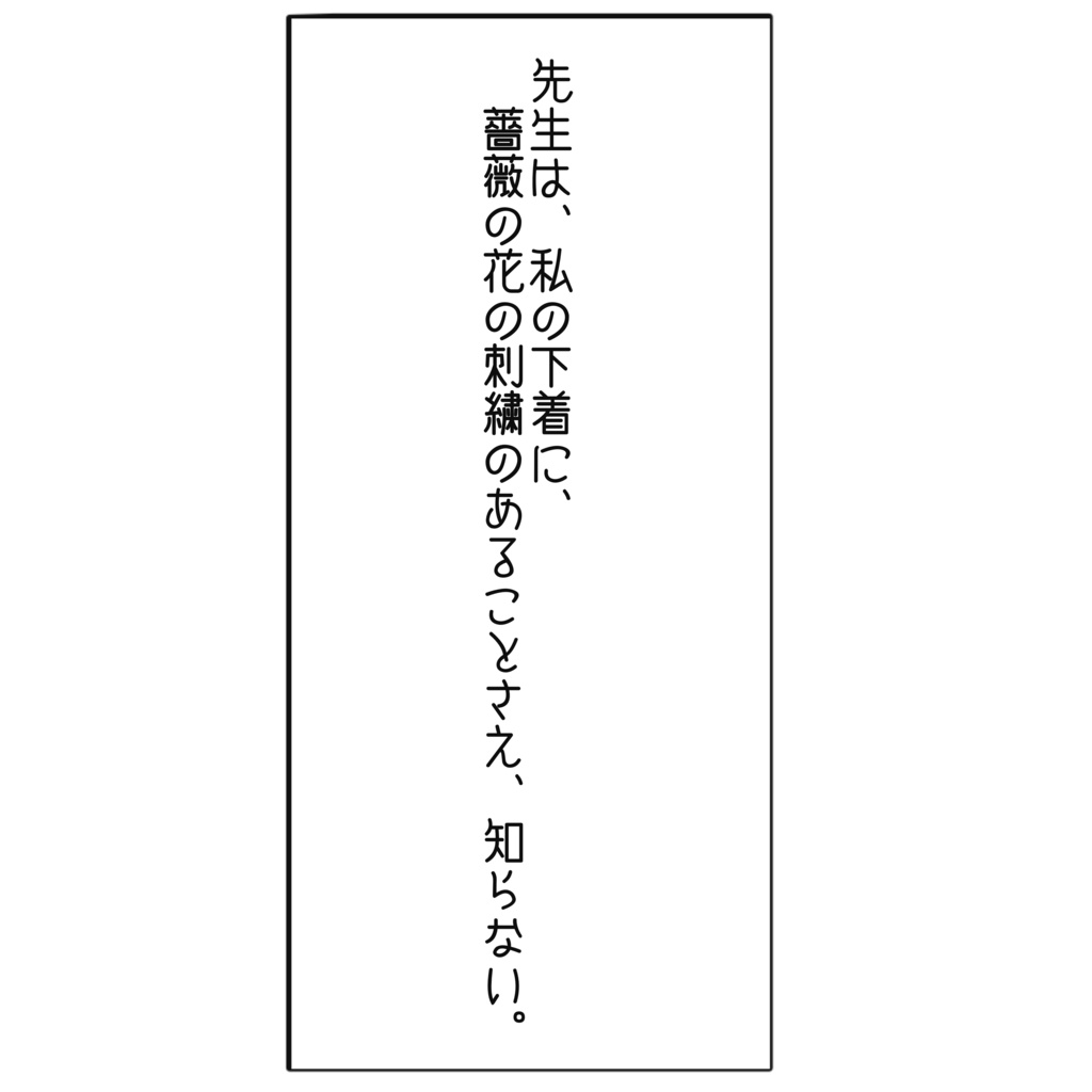 【透過素材】太宰治『女生徒』加工ステッカー