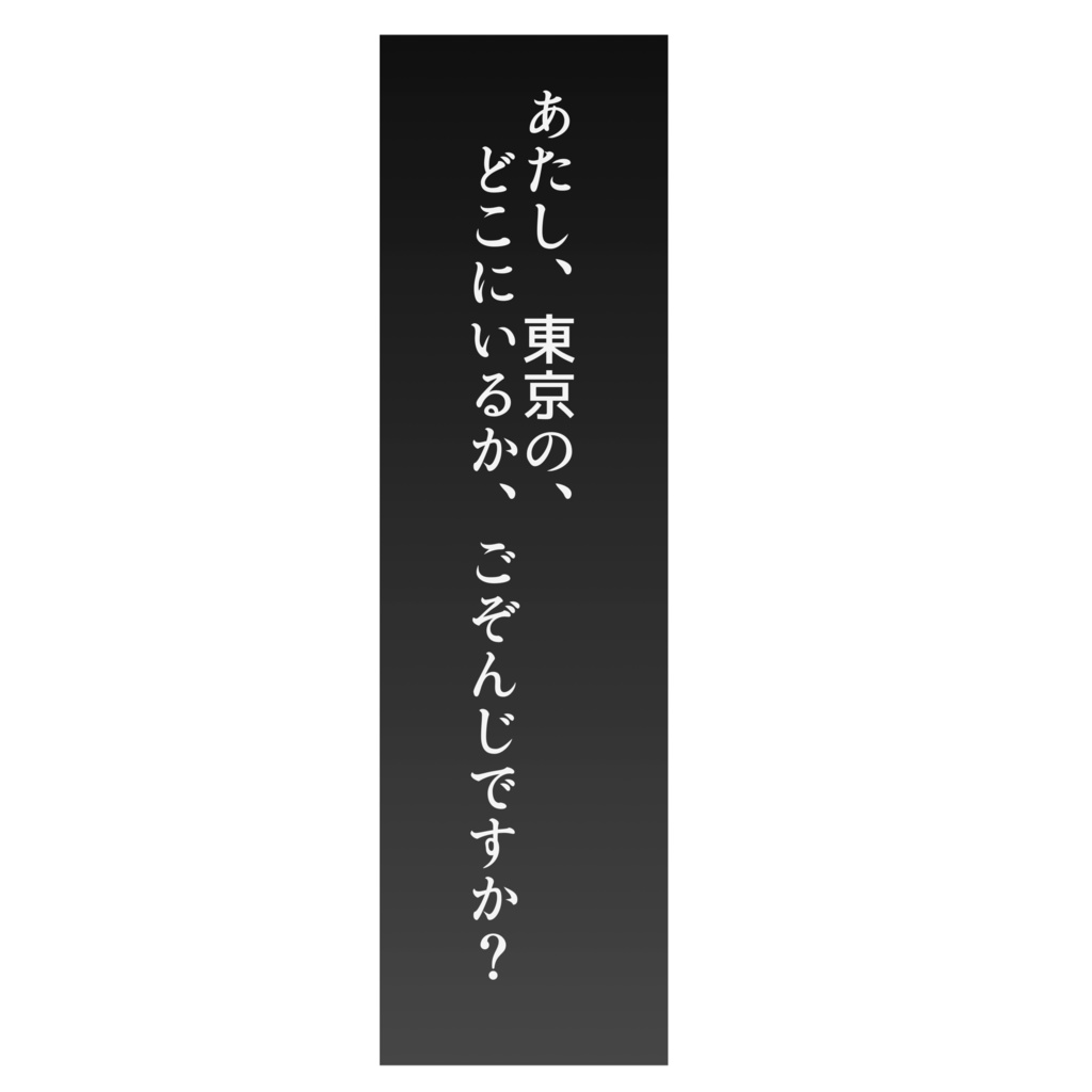 【透過素材】太宰治『女生徒』加工ステッカー