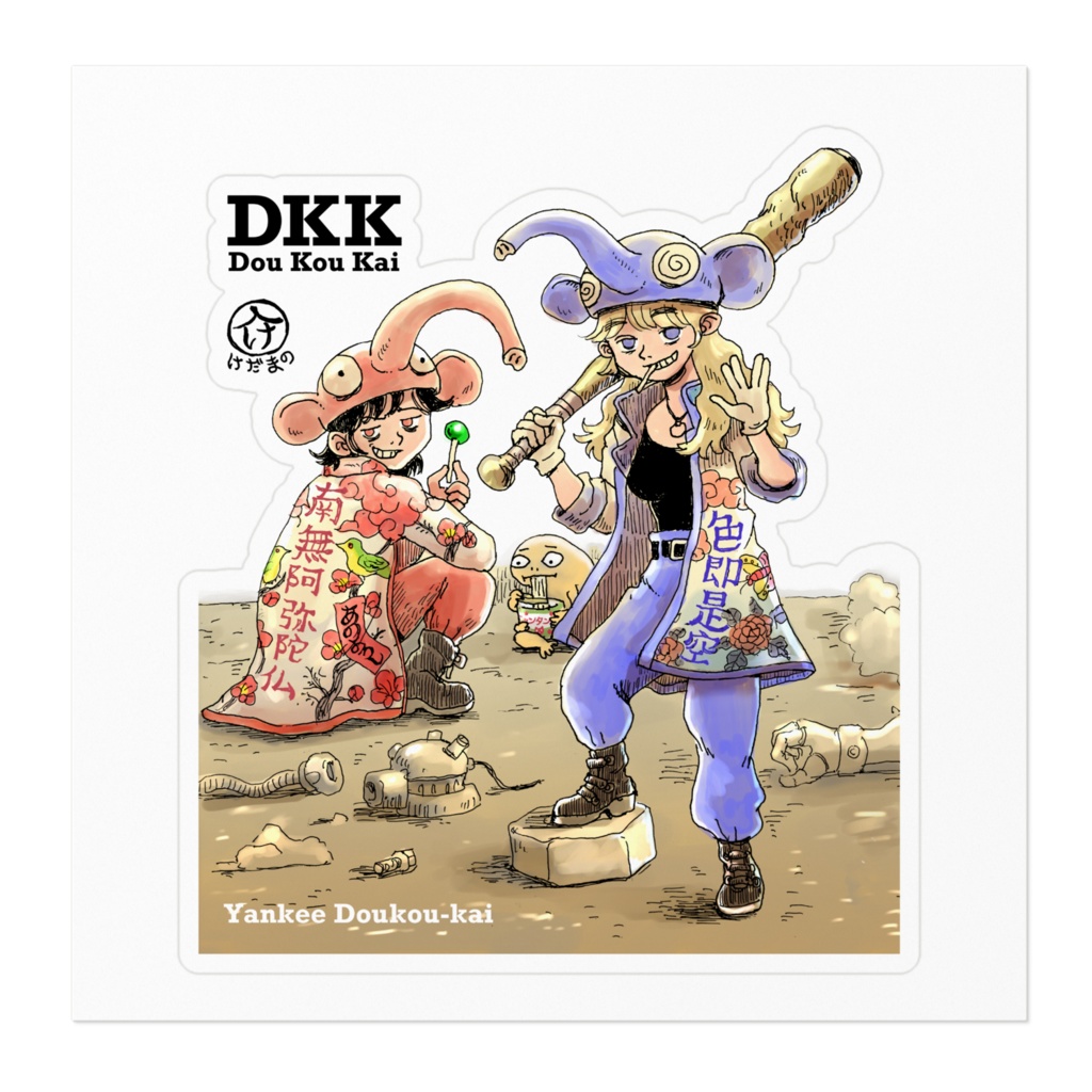 同好会シリーズ:ヤンキー同好会