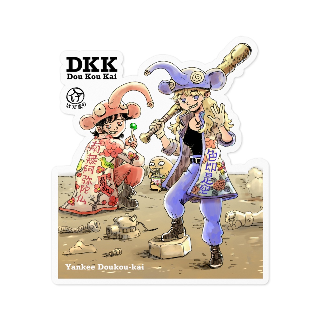 同好会シリーズ:ヤンキー同好会