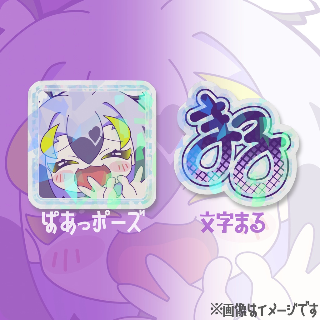 【常設】メンシプスタンプ ホロステッカー