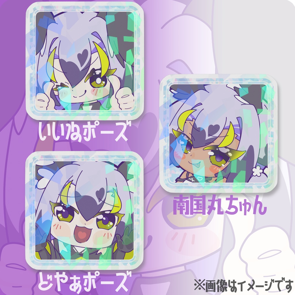 【常設】メンシプスタンプ ホロステッカー