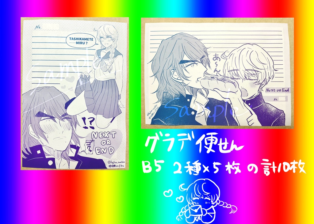 愛のグラデ便箋