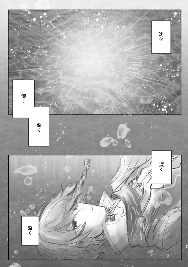 【DL版】さめない夢のその先に