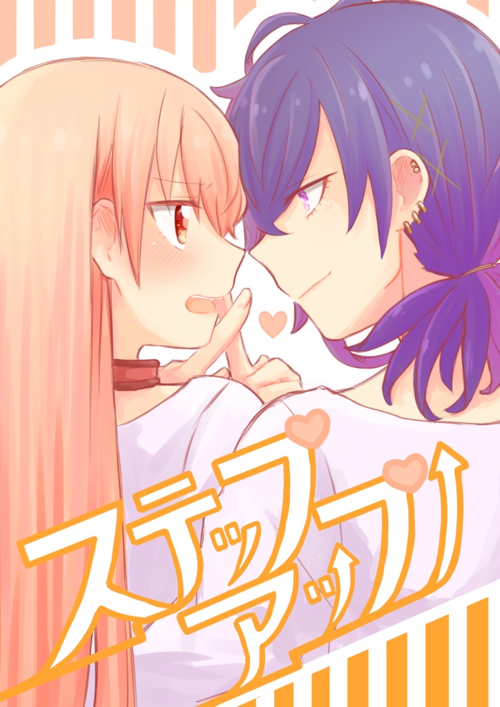 【DL版】ステップアップ