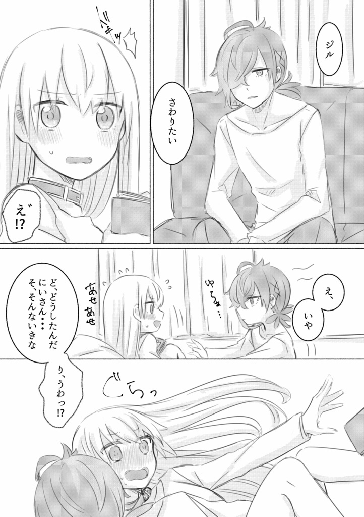 【DL版】ステップアップ