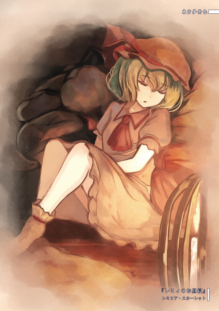 東方夢景色~Toho Dream scape vol.1 東方アレンジ楽曲+イラスト集+コミックセット