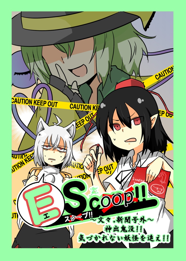 東方夢景色~Toho Dream scape vol.2 東方アレンジ楽曲+イラスト集+コミックセット