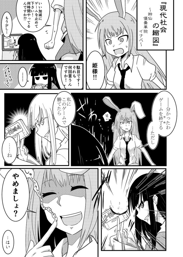 東方夢景色~Toho Dream scape vol.3 東方アレンジ楽曲+イラスト集+コミックセット