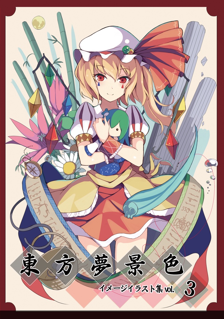 東方夢景色~Toho Dream scape vol.3 東方アレンジ楽曲+イラスト集+コミックセット