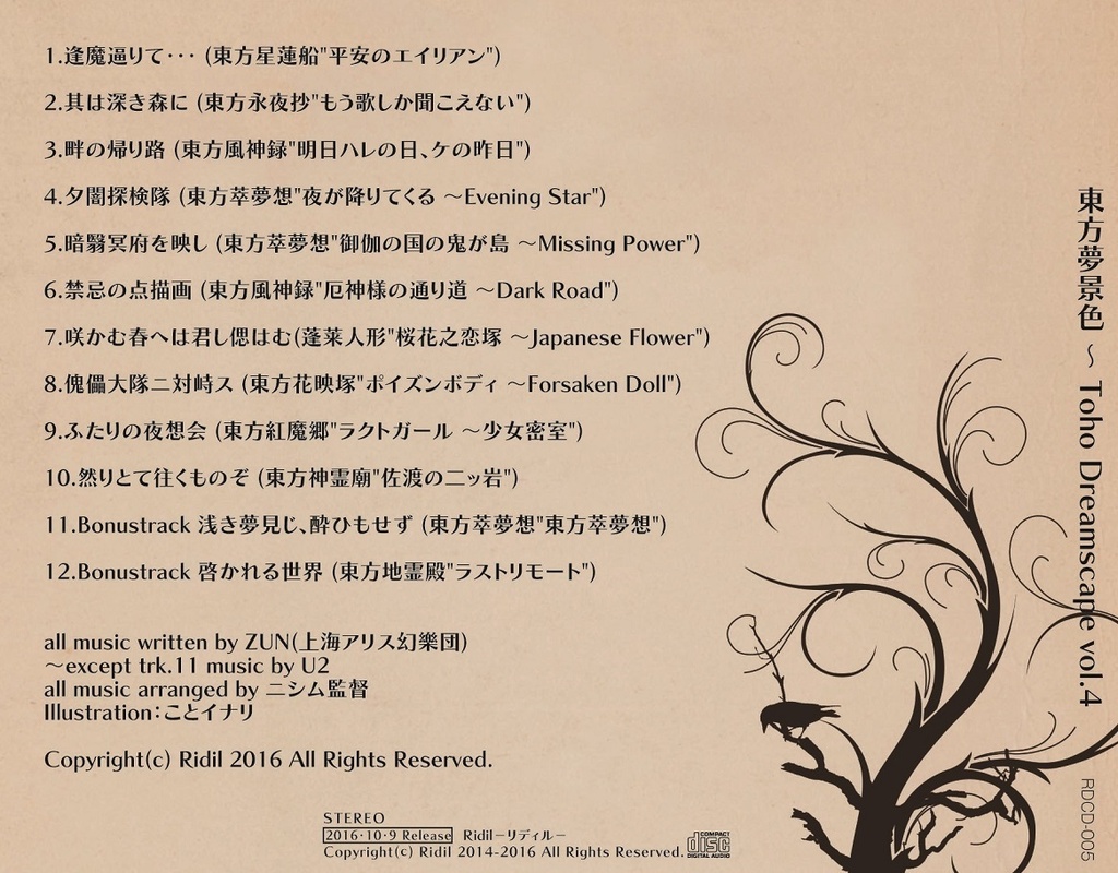 東方夢景色~Toho Dream scape~vol.4