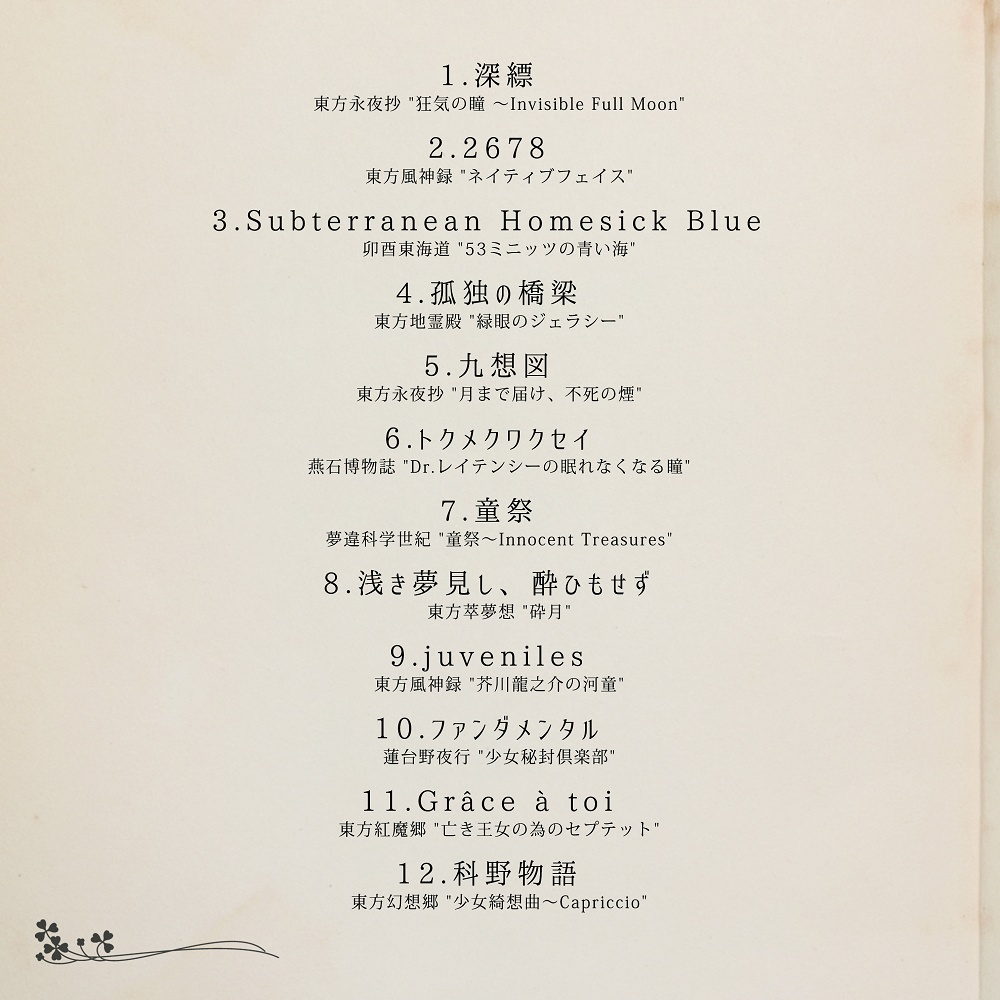 「 」-MISSING-